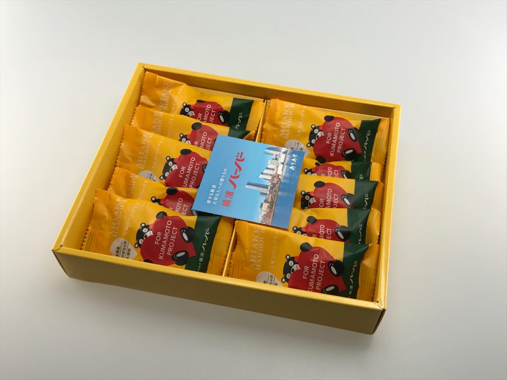 【新製品】横浜名物ありあけハーバーからパンプキン味が登場!