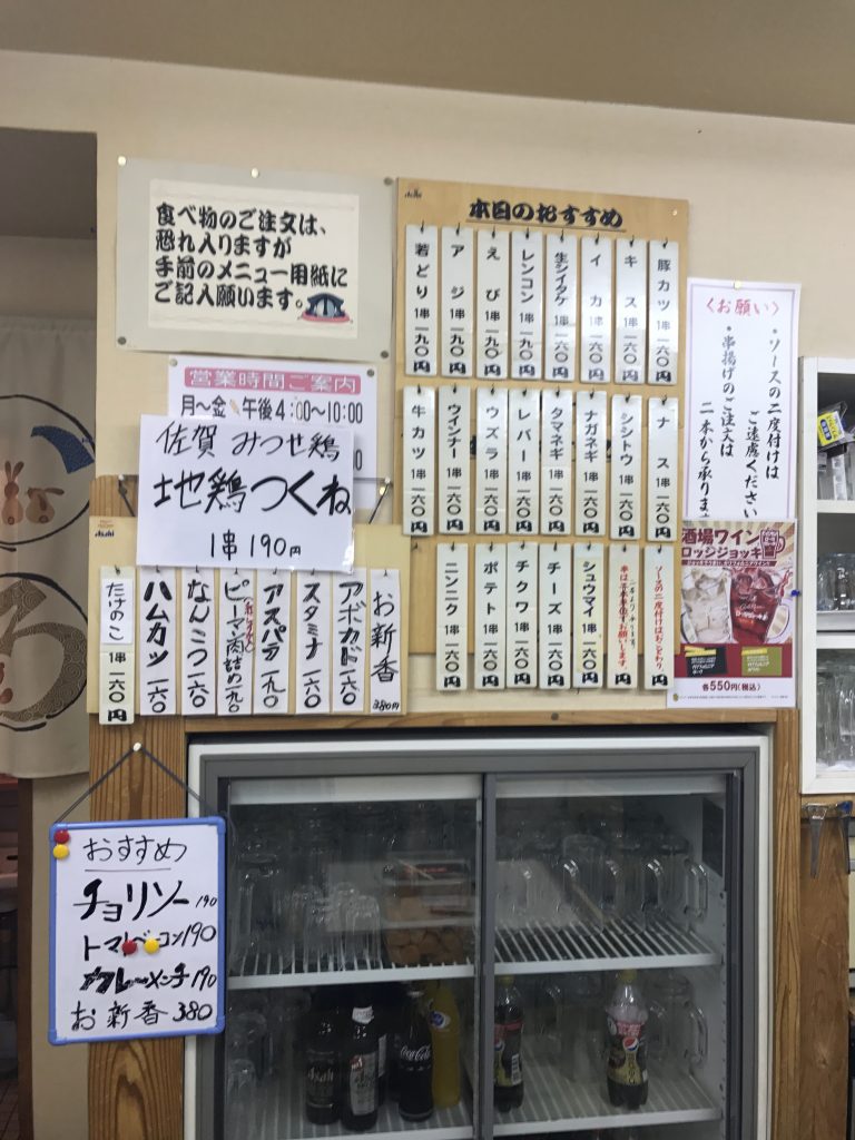 北千住の最高峰の串揚げ居酒屋「天七分店」でお腹いっぱい✨