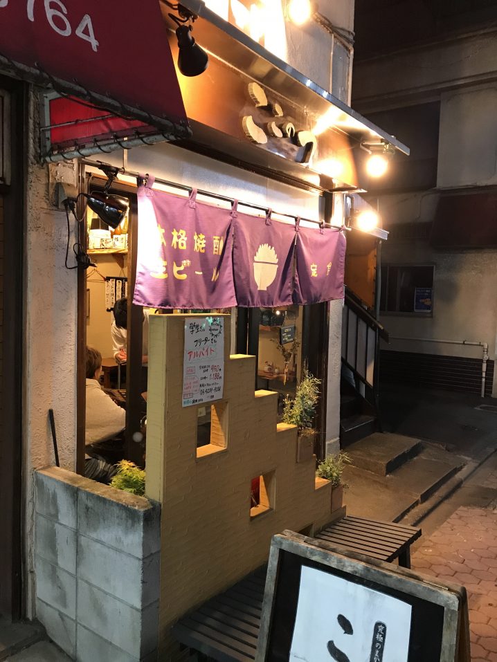 北千住で激ウマでコスパ最強の定食（唐揚げ・レバにら）が食べられるお店！ life designer