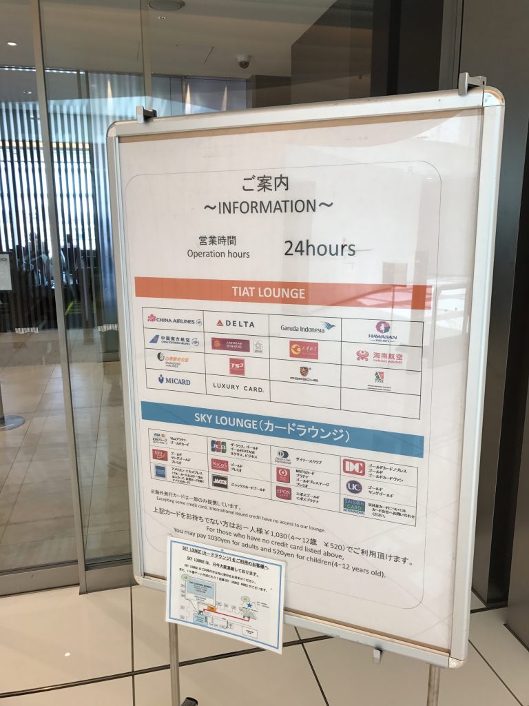 羽田空港国際線のラウンジをエコノミーでも利用できるクレジットカード