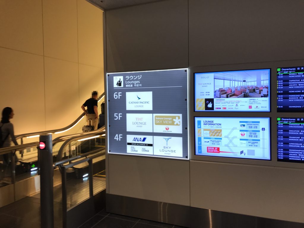羽田空港国際線のラウンジをエコノミーでも利用できるクレジットカード