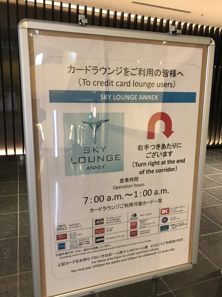 羽田空港国際線のラウンジをエコノミーでも利用できるクレジットカード
