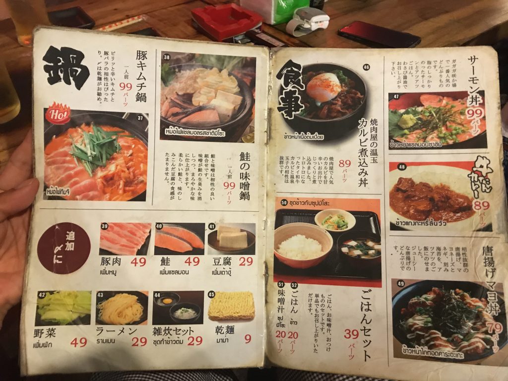 【ガガガ咲か場】チェンマイで…まさかの日本感覚の安い居酒屋発見!