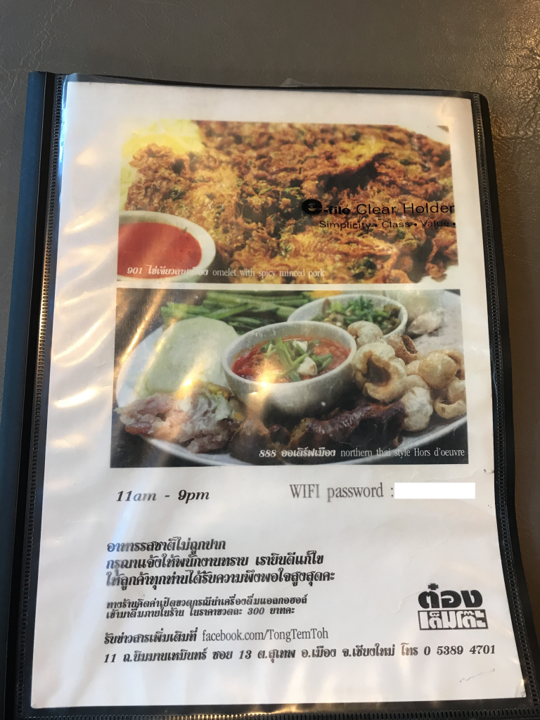 Tongのメニュー