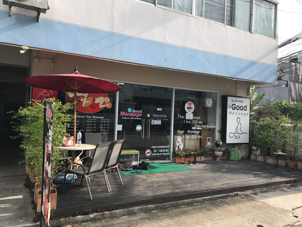 Good Massageの外観