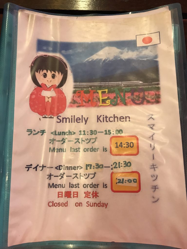 smiley kitchenのメニュー