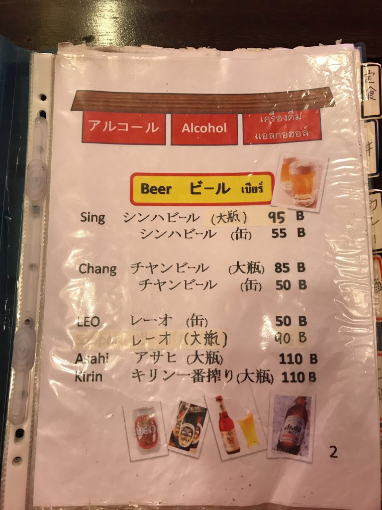 smiley kitchenのメニュー