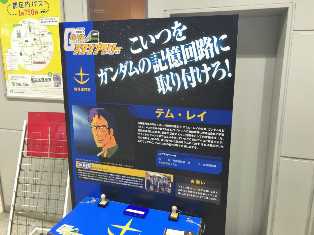 神田駅(テム・レイ)