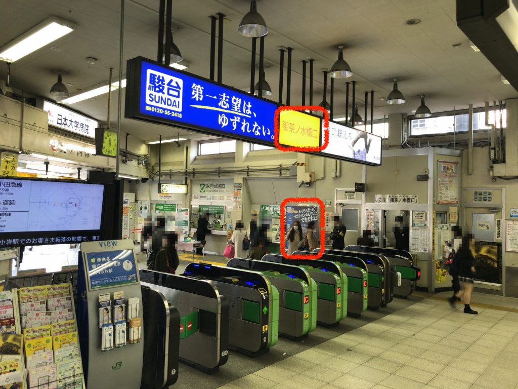 御茶ノ水駅(ハヤト・コバヤシ)