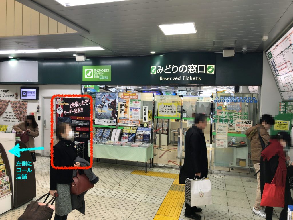 市ヶ谷駅:NewDays 市ヶ谷駅店