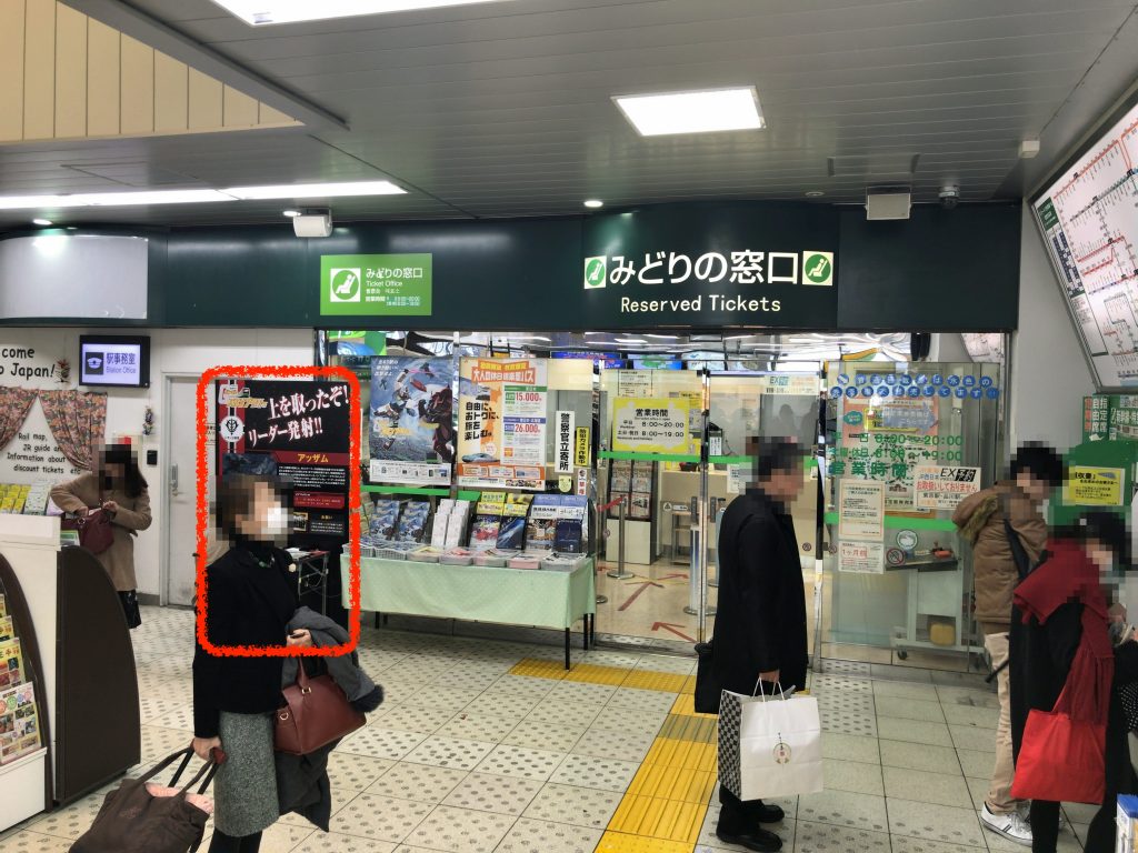 市ヶ谷駅(アッザム)★ゴール駅