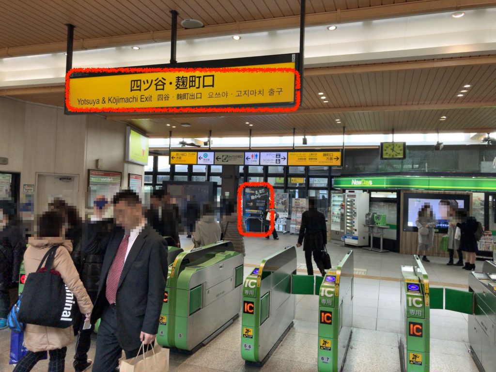 四ツ谷駅(コアファイター)