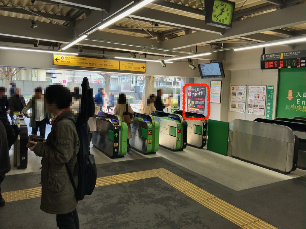 千駄ヶ谷駅(アッガイ)
