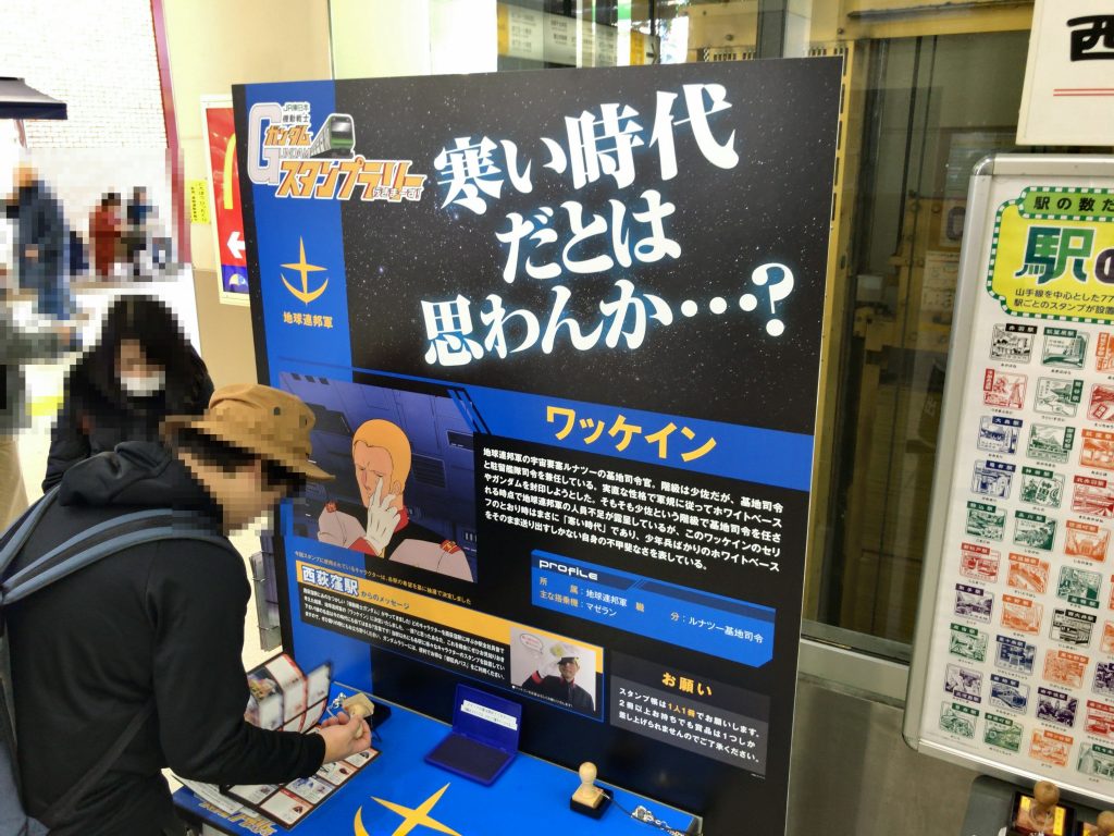 西荻窪駅(ワッケイン)★ゴール駅
