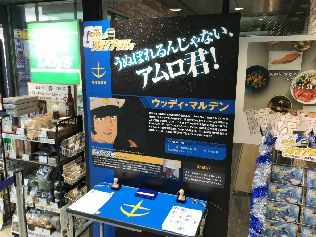 阿佐ヶ谷駅(ウッディ・マルデン)