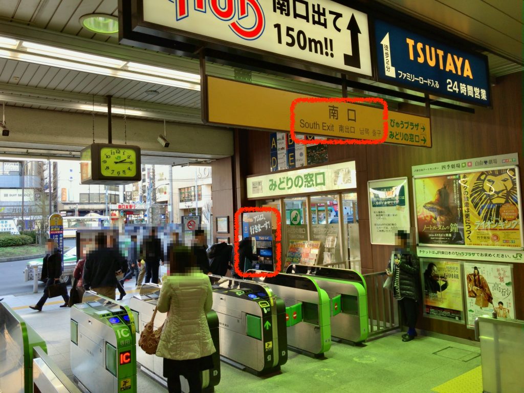 中野駅(アムロ・レイ)
