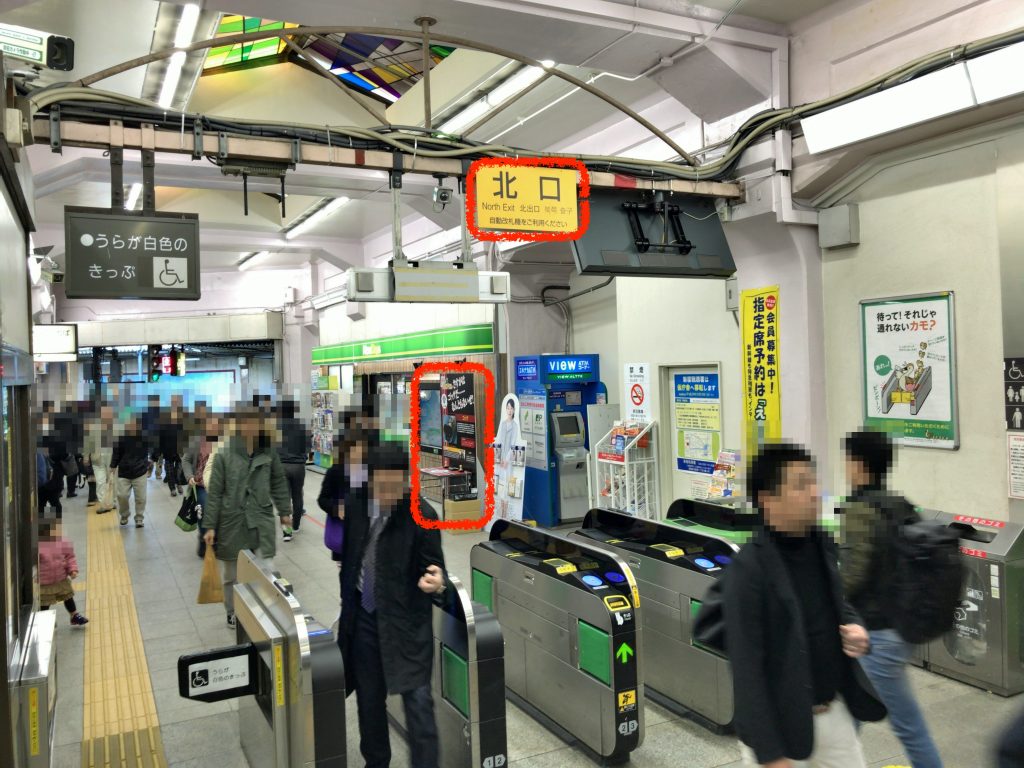 大久保駅(ゴック)