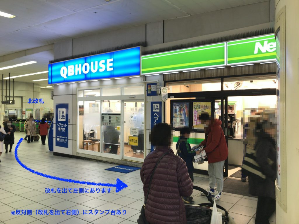赤羽駅:NewDays 赤羽店
