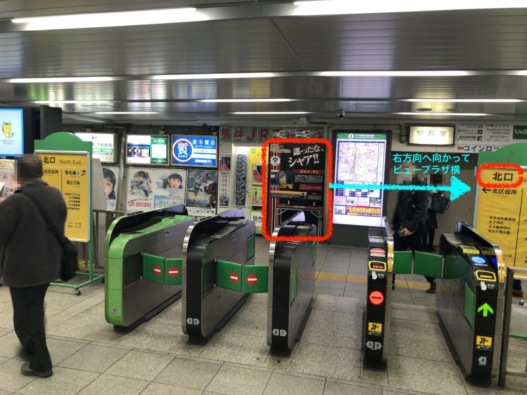 上野駅:NewDays 上野入谷改札外店