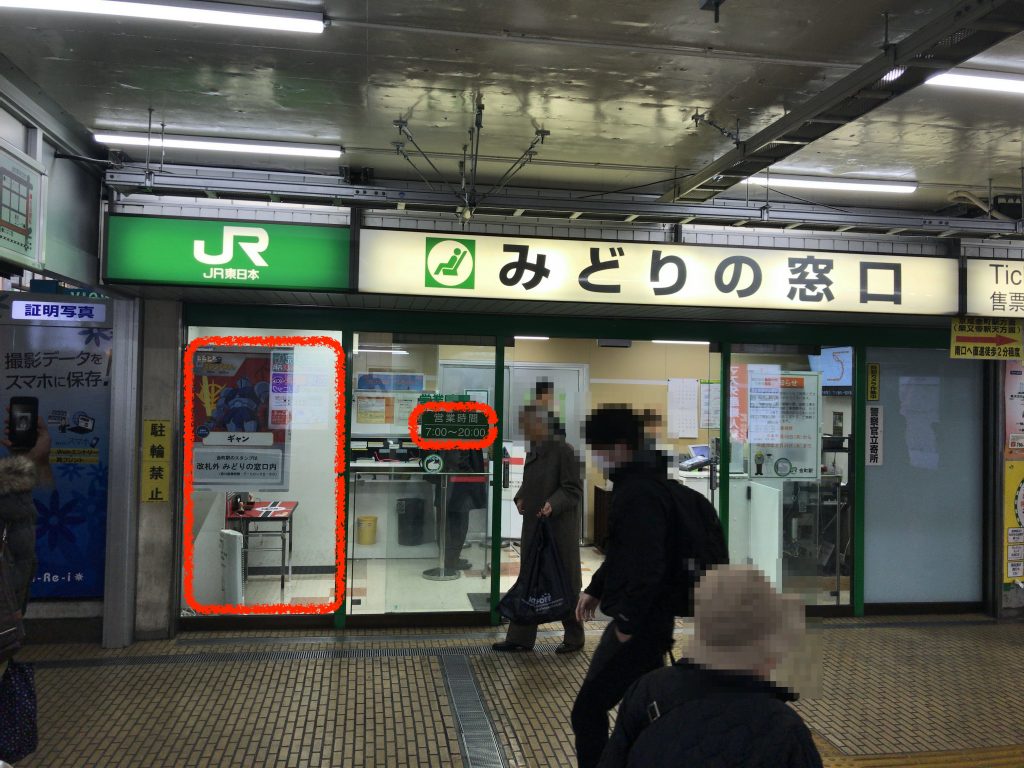 金町駅(ギャン)