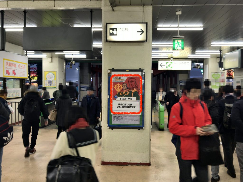 新松戸駅(ドズル・ザビ)