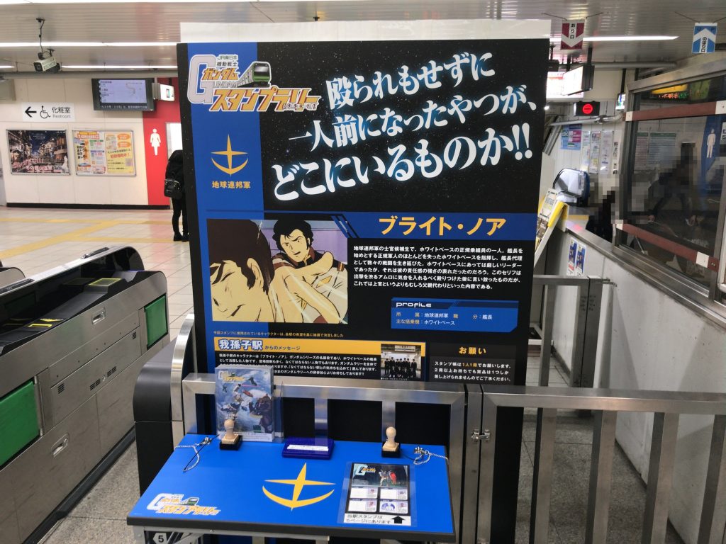我孫子駅(ブライト・ノア)