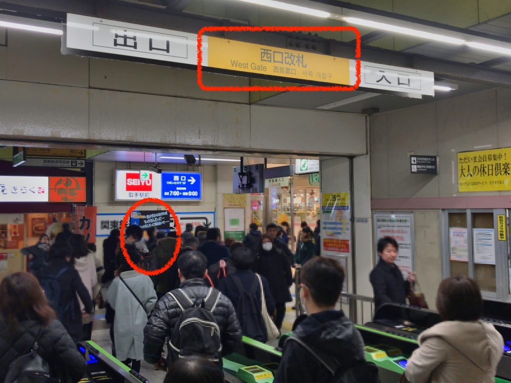 【注意点⑤】取手駅・東京駅はスタンプ台とゴール店舗が遠い