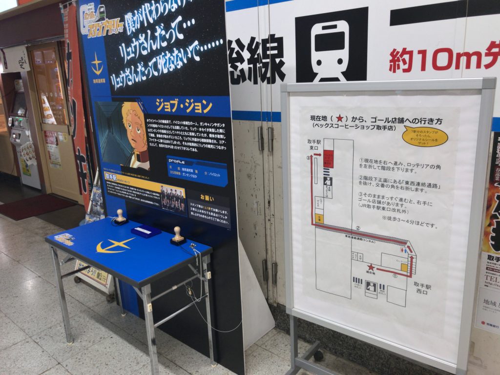 取手駅:Beck's Coffee 取手店