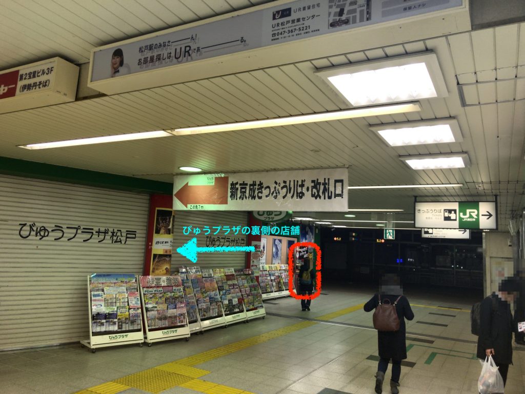 松戸駅:Beck's Coffee 松戸店