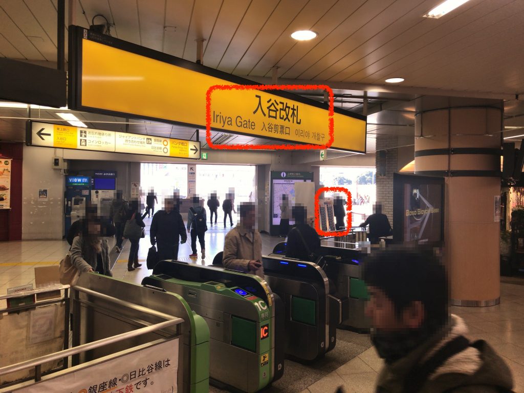 上野駅(ガンダム)