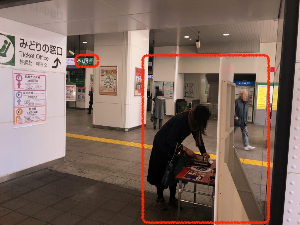 御徒町駅(マ・クベ)