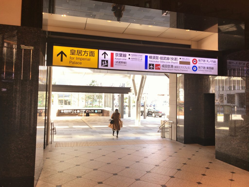 【注意点⑤】取手駅・東京駅はスタンプ台とゴール店舗が遠い