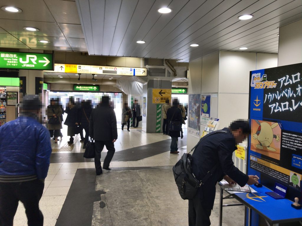 新橋駅(ハロ)