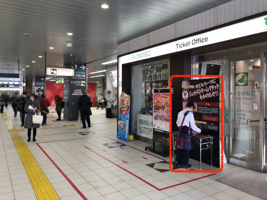 大井町駅(ドム)