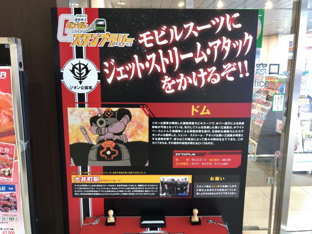 大井町駅(ドム)