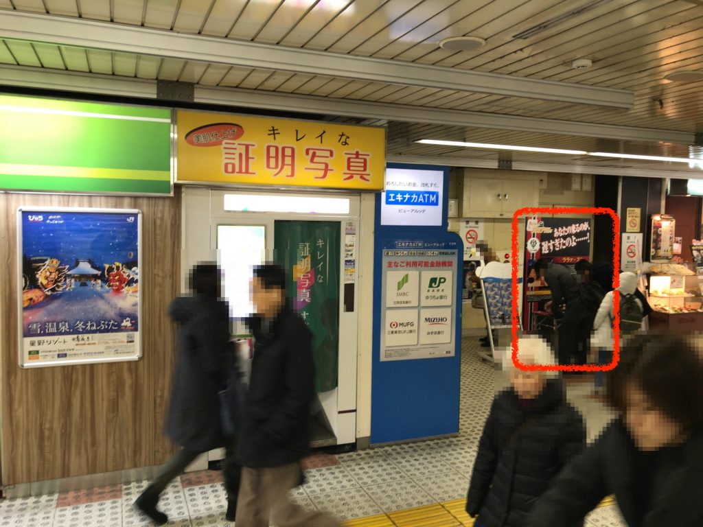 【エリア③】京浜東北線(品川より南)駅一覧