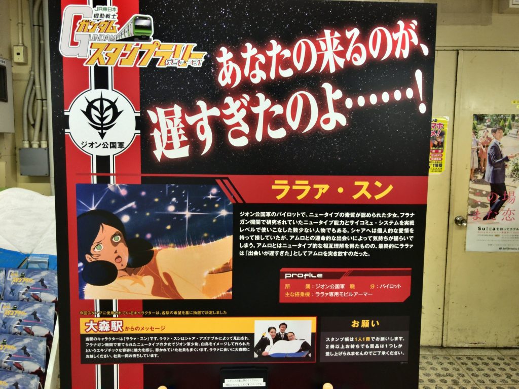 【エリア③】京浜東北線(品川より南)駅一覧