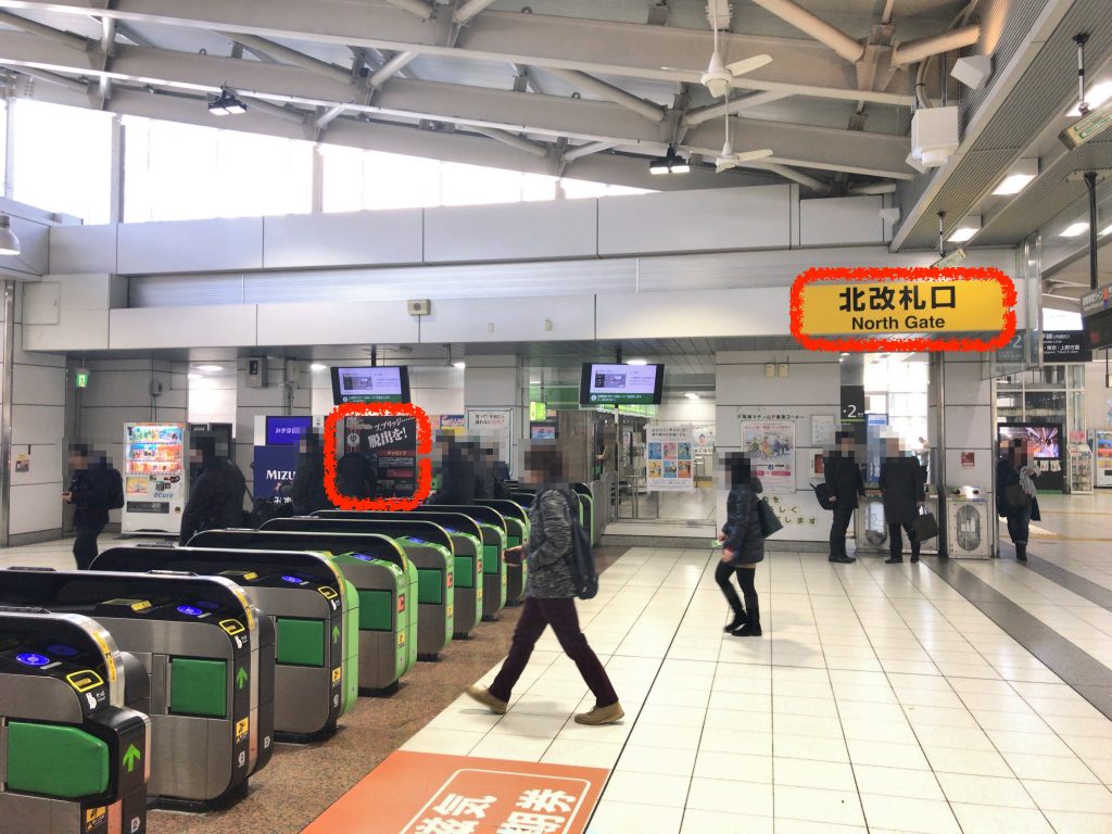 大崎駅(ギャロップ)