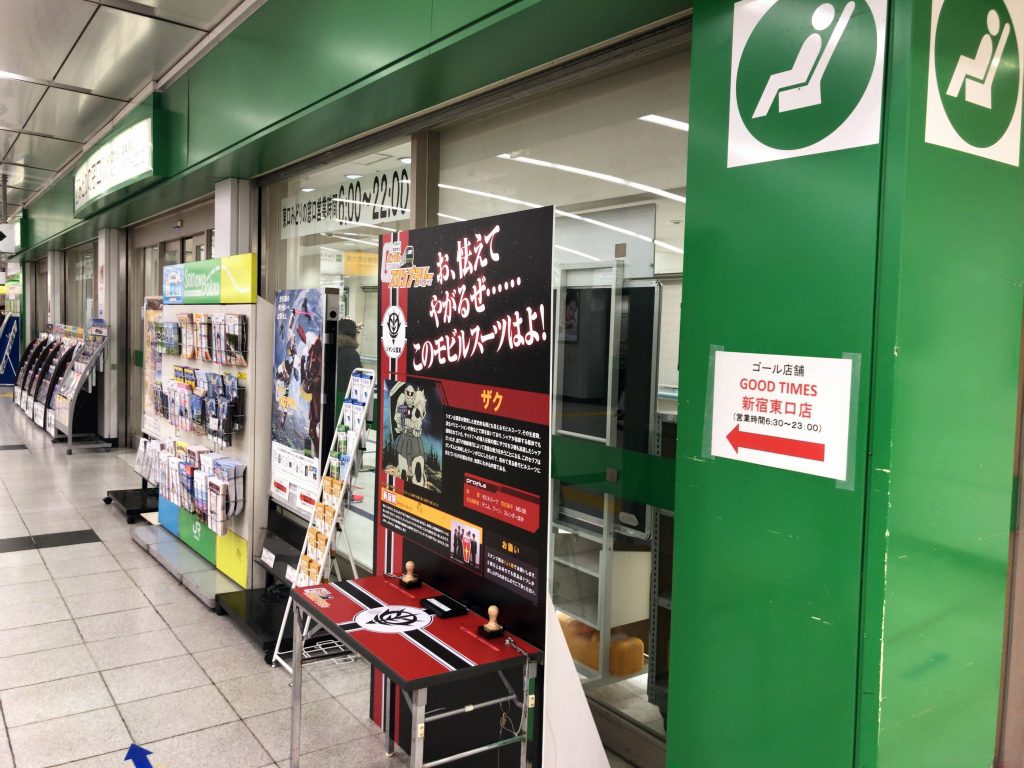 新宿駅:Good Times 新宿東口店