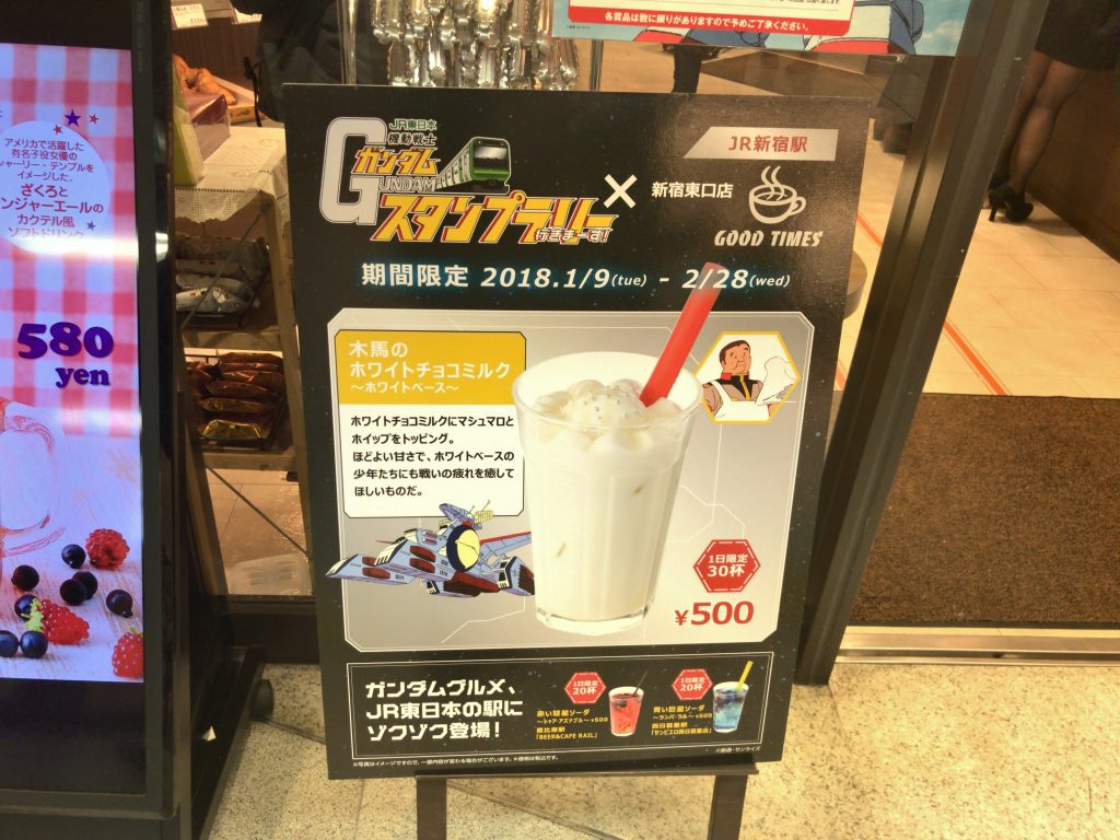 新宿駅:Good Times 新宿東口店