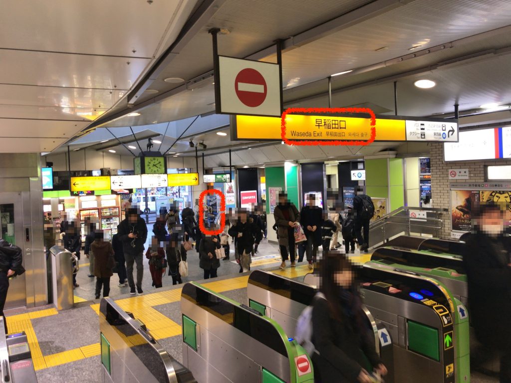 高田馬場駅(ガンタンク)