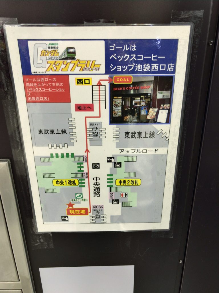 池袋駅:Beck's Coffee 池袋西口店