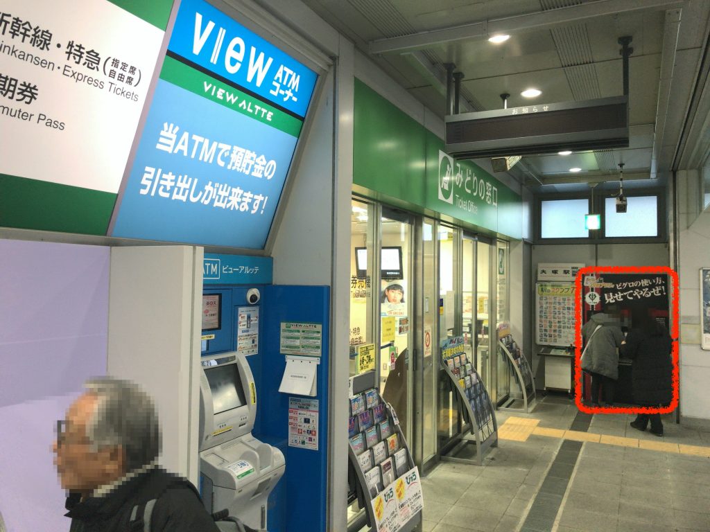 大塚駅(ビグロ)