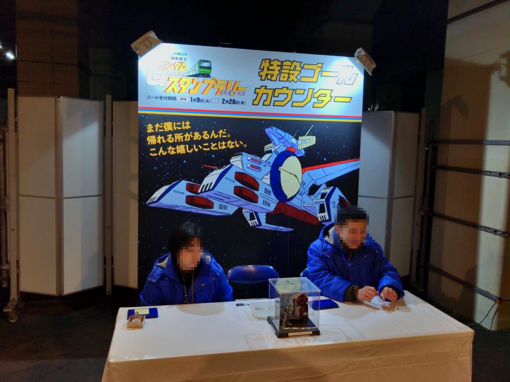 特設ゴール(秋葉原駅)