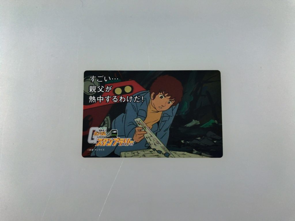 アムロ・レイのエリア