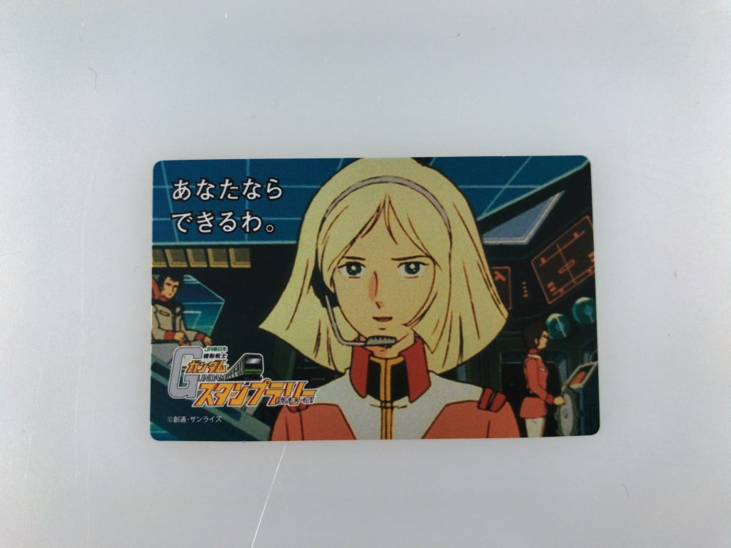 セイラ・マスのエリア