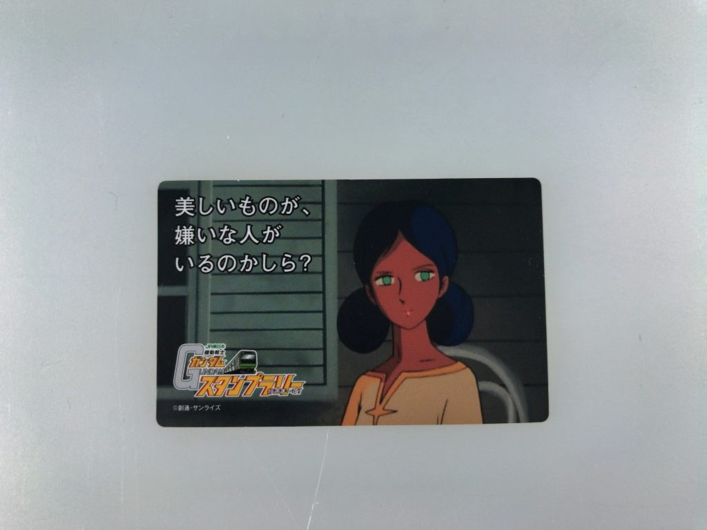 ララァ・スンのエリア