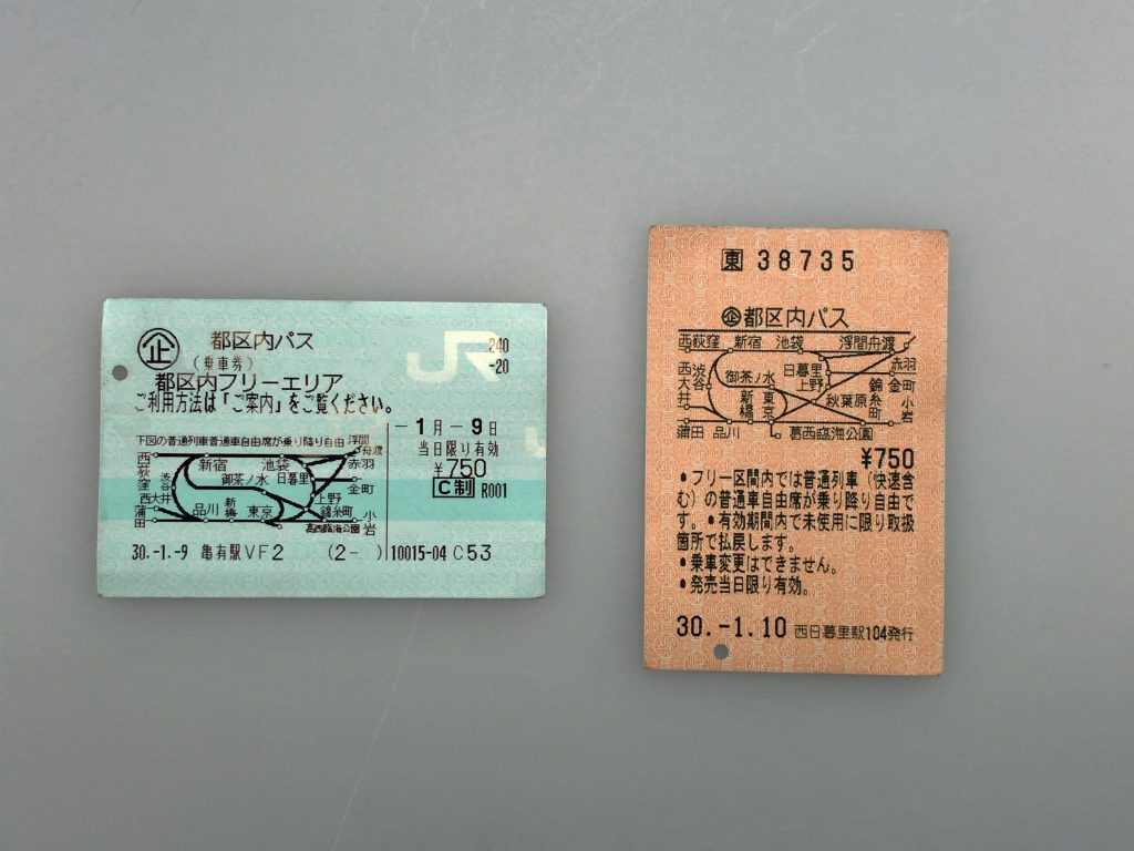 必須アイテム②:都区内パス(750円)※こども料金は370円