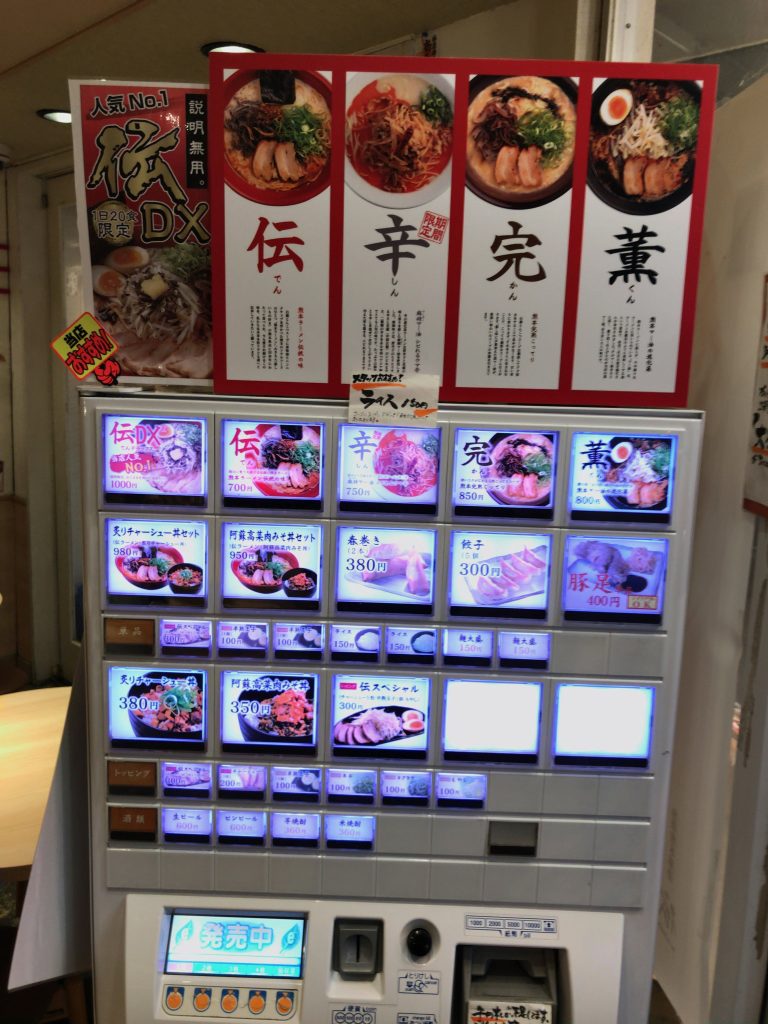 熊本ラーメンの人気店「伝」のメニュー
