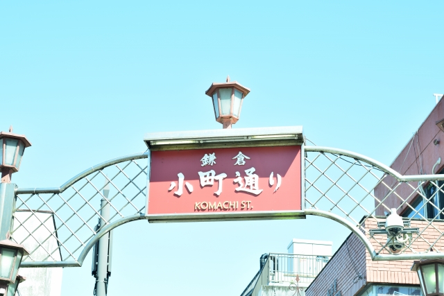 お洒落手ぬぐいを探すなら…鎌倉小町通りがオススメ!